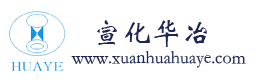 张家口市宣化华冶冶金设备工程有限公司